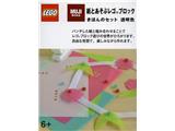 8465989 LEGO Muji Basic Transparent
