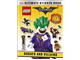 The LEGO BATMAN MOVIE The Essential Collection thumbnail