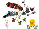 5005828 LEGO NINJAGO Easter Bundle