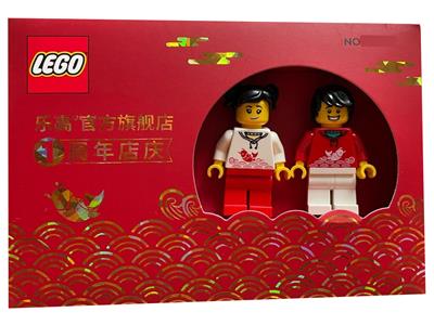 6384705 TMALL 1st Anniversary Exclusive Set