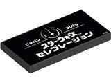 6596072 LEGO Star Wars Celebration Japan 2025 Promotional Tile
