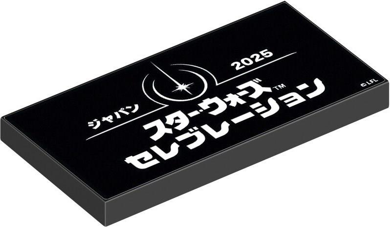 tidoriさま専用 LEGO 6596072 Star Wars Celebration Japan 2025 Promotional Tile