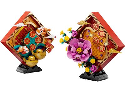 80110 LEGO Chinese Traditional Festivals Lunar New Year Display