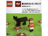 8465996 LEGO Muji Paper and Brick