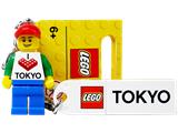 850801 LEGO Tokyo Key Chain
