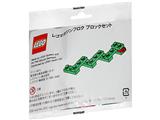 LEGO Japan Magazine Snake